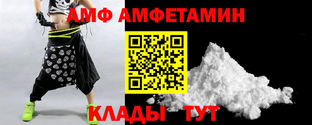 АМФЕТАМИН Розовый Черемхово