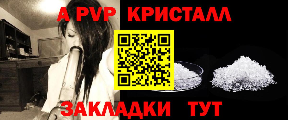 Alpha PVP кристаллы Черемхово