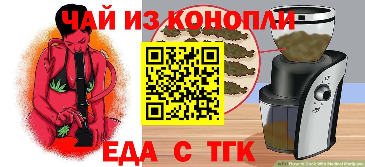 Черемхово  Cannafood марихуана  Вход с VPN 