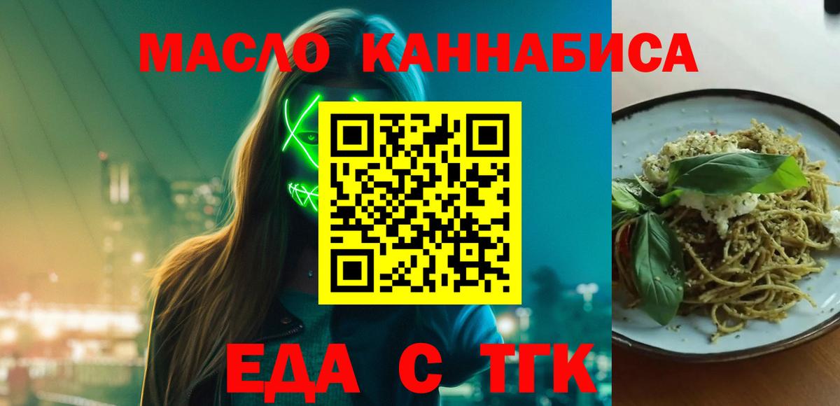 Canna-Cookies марихуана Черемхово