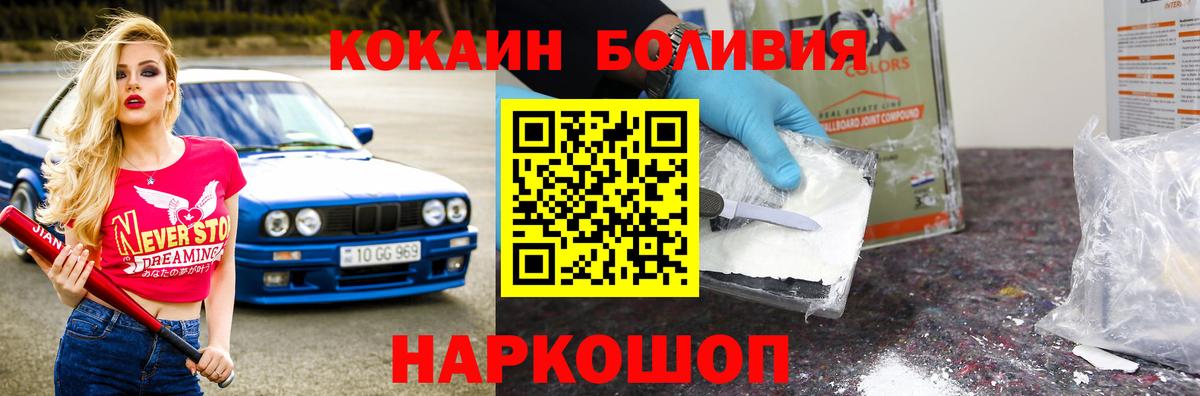 Cocaine FishScale Черемхово