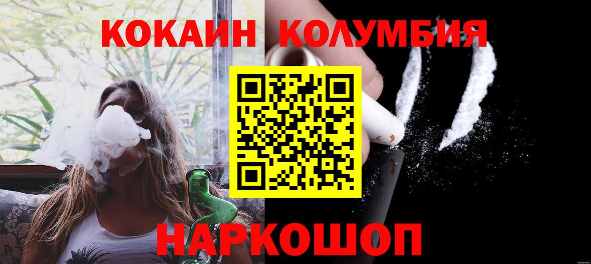 КОКАИН  Вход с VPN  Черемхово  COCAIN Перу 