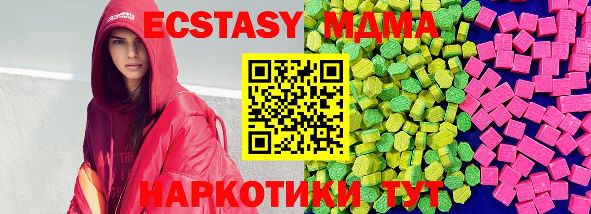 Черемхово  ЭКСТАЗИ ешки  hydra маркетплейс  Ecstasy  ЭКСТАЗИ диски  Вход с VPN 