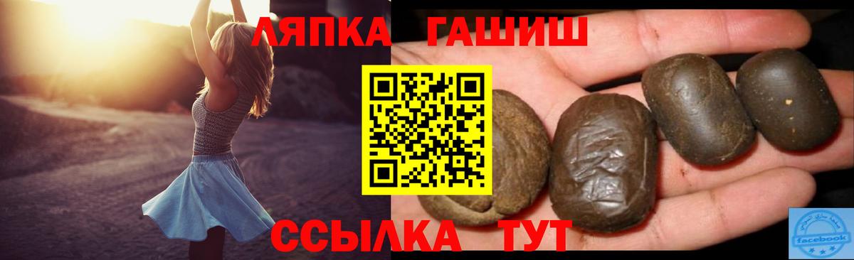 Черемхово  Гашиш  Вход с VPN  ГАШИШ 40% ТГК  Гашиш ice o lator 