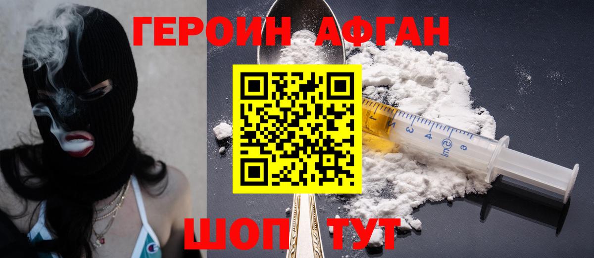 Черемхово  Героин  Вход с VPN  ГЕРОИН гречка 