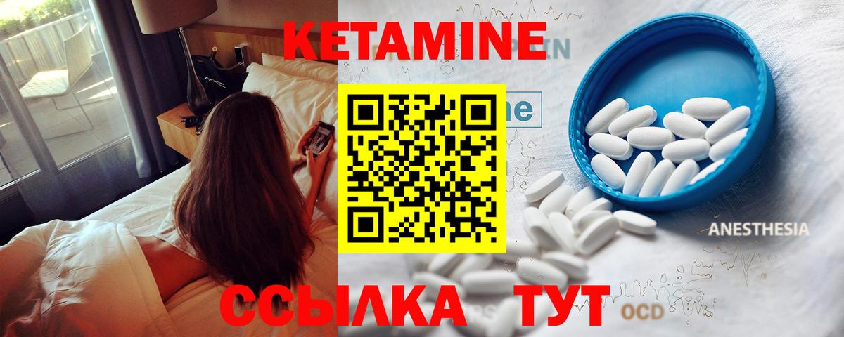 Кетамин ketamine  КЕТАМИН VHQ  Вход с VPN  Черемхово 
