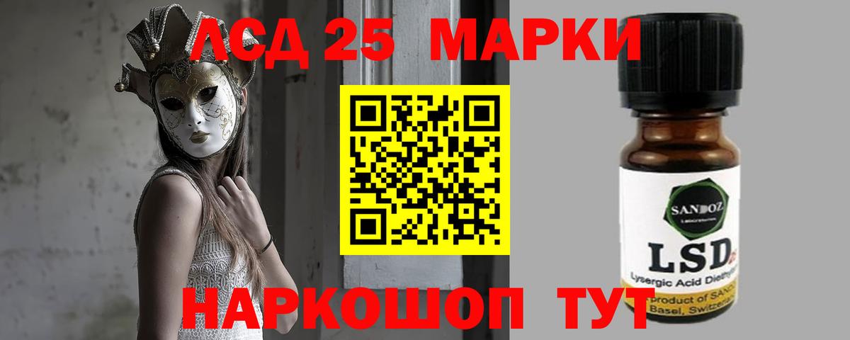 Лсд 25 экстази кислота Черемхово
