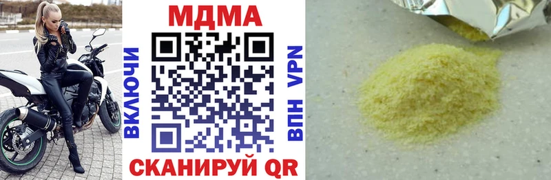 MDMA молли Черемхово