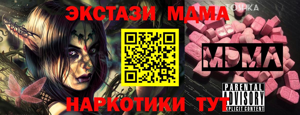 MDMA crystal  МДМА  Черемхово  Вход с VPN 