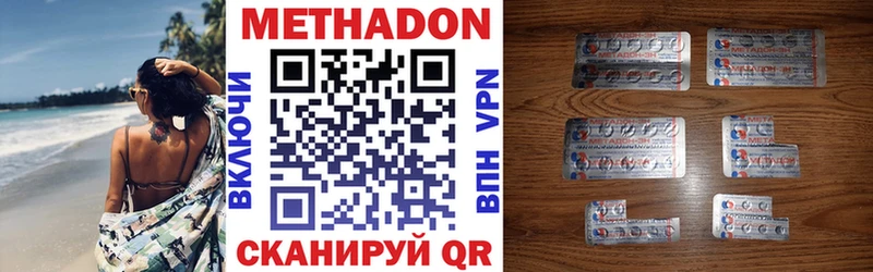 МЕТАДОН белоснежный  ссылка на мегу ссылки  Черемхово  купить наркотики цена 