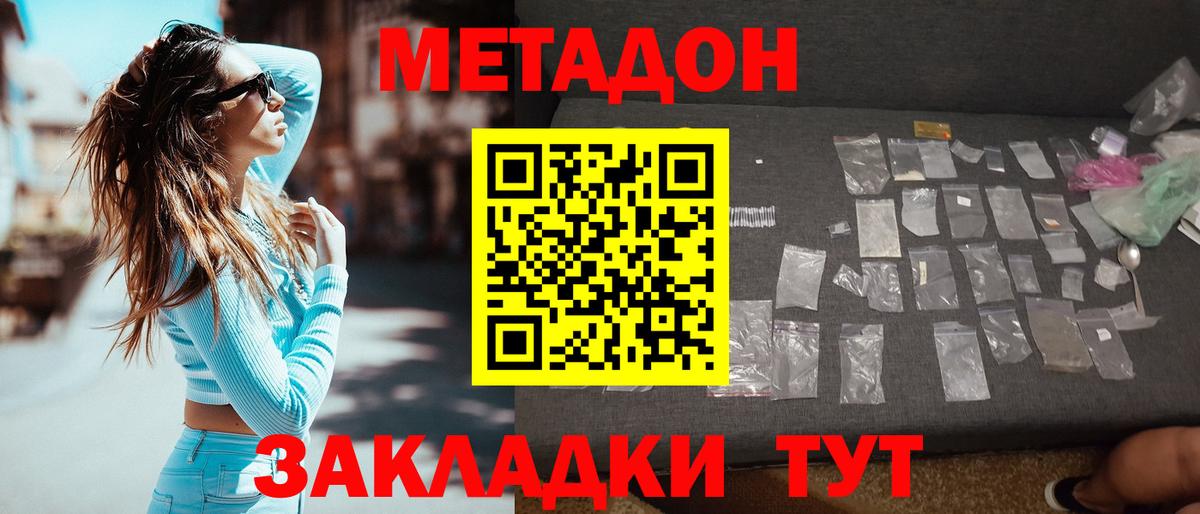 Черемхово  Метадон белоснежный  Метадон methadone  Вход с VPN 