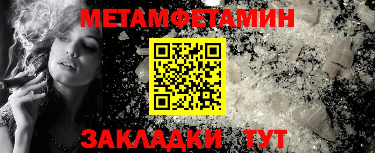 Черемхово  МЕТАМФЕТАМИН Methamphetamine  МЕТАМФЕТАМИН Methamphetamine  Вход с VPN 