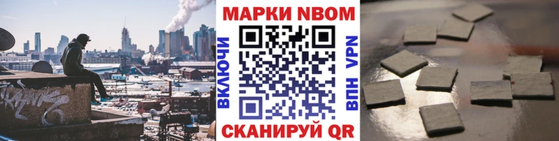 Марки N-bome 1,8мг  Черемхово 