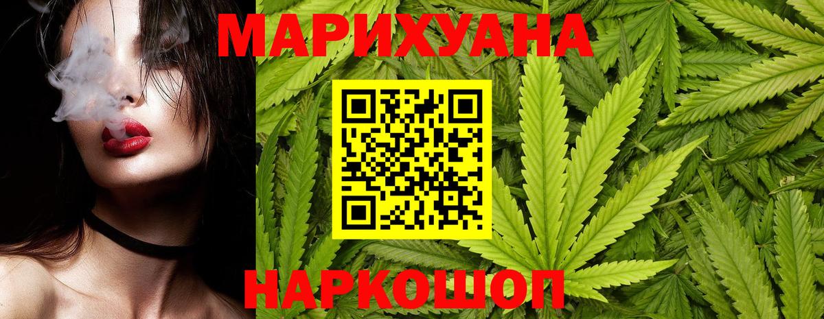 Конопля тримм  Вход с VPN  Бошки Шишки SATIVA & INDICA  Черемхово 